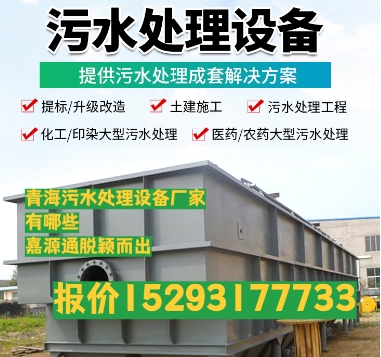 同心养殖污水处理设备