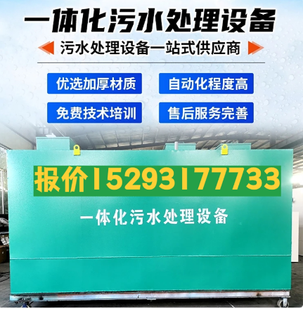 同心一体化污水处理设备 污水处理设备生产厂家