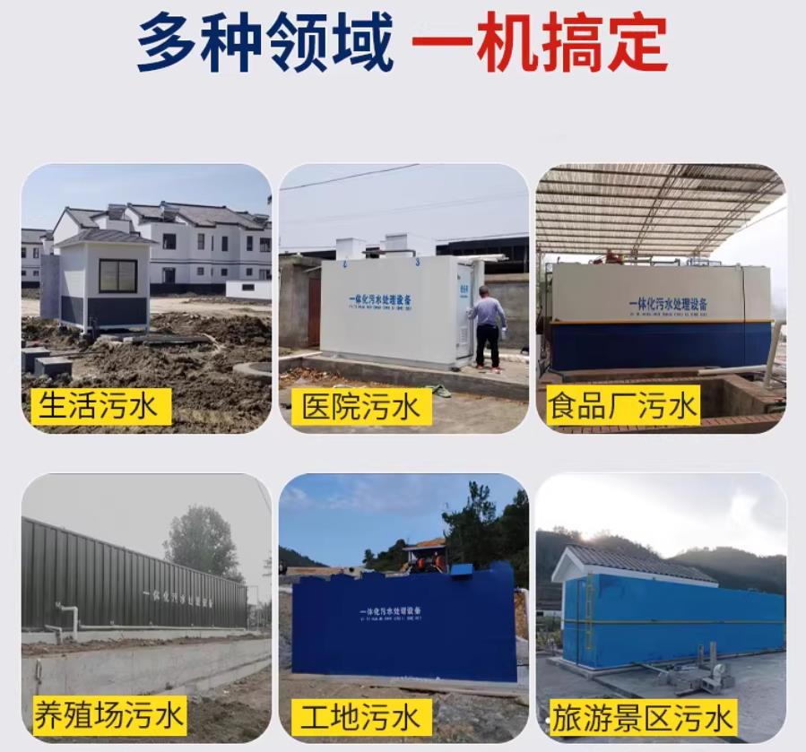 同心场景全覆盖！甘肃嘉源通一体化污水处理设备，适配城乡工业全场景污水治理