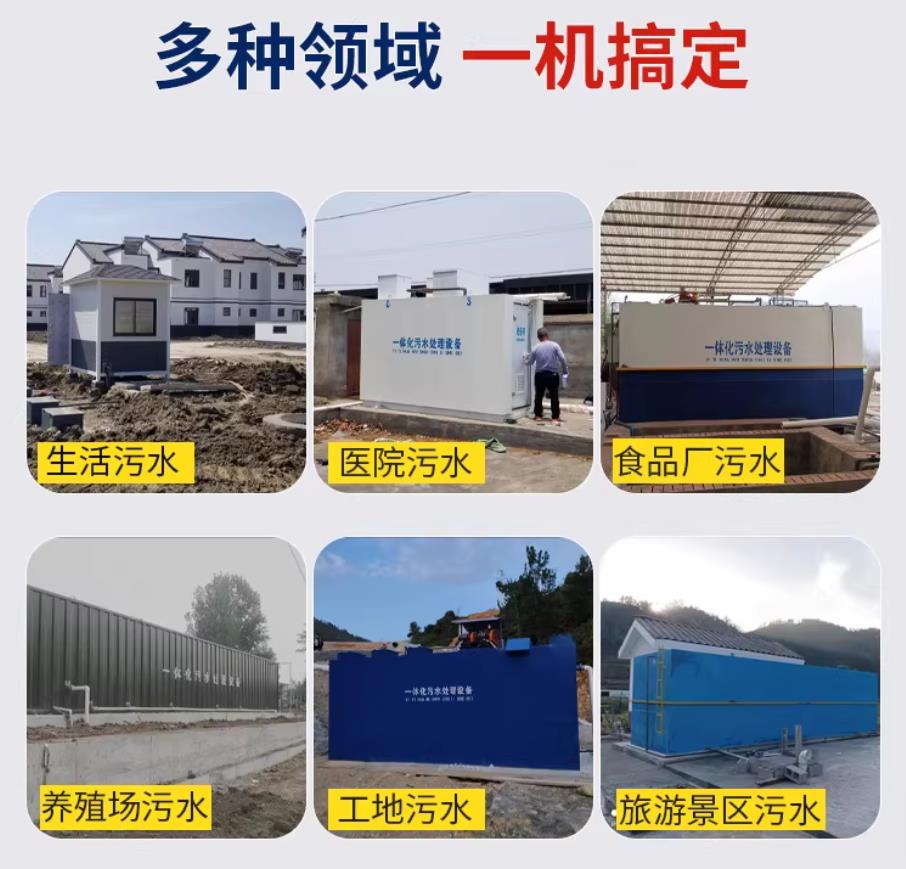 同心甘肃兰州地埋式污水处理设备厂家｜一体化埋地污水治理设备｜乡镇乡村厂区小区通用解决方案